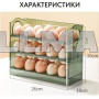 Контейнер органайзер для яиц в холодильник 30 штук